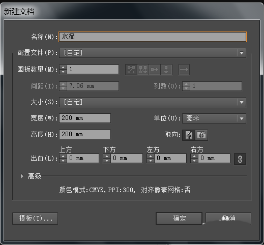 ai怎么画水滴矢量图