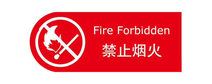 AI怎么绘制禁止烟火警示牌