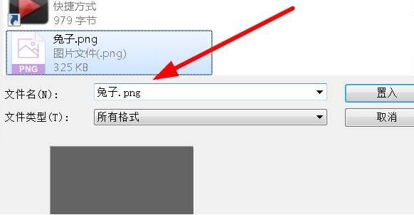 ai怎么绘制兔子剪影