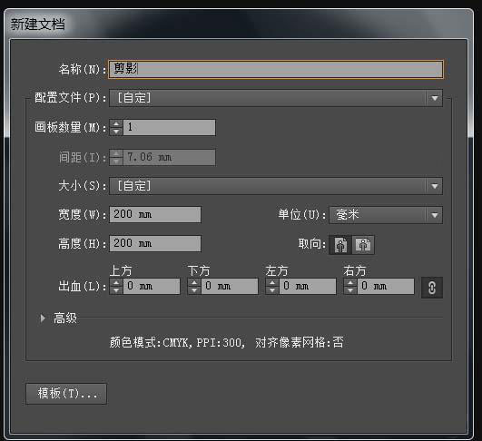 ai怎么绘制兔子剪影