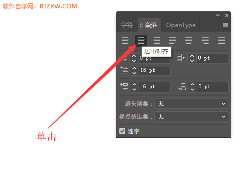 ai怎么文字排版