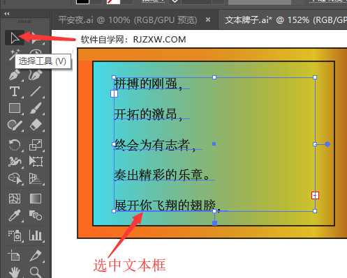 ai怎么文字排版