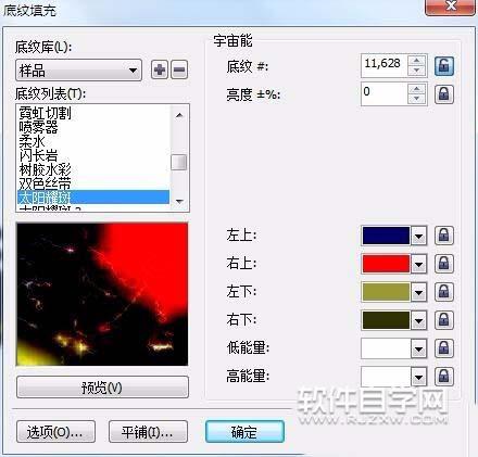 CDR怎么设计春节快乐艺术字?