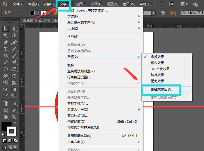 AI怎么绘制圆形路径文字