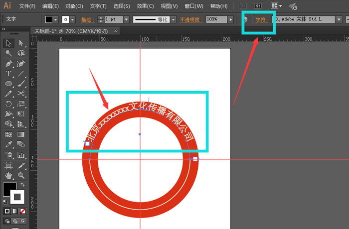 AI怎么绘制圆形路径文字