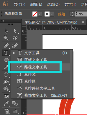 AI怎么绘制圆形路径文字