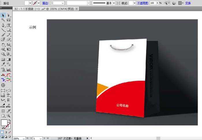 用ai制作手提袋