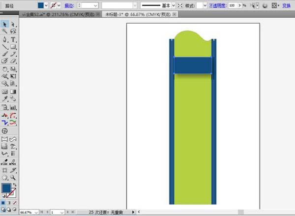 售楼处指示牌怎么用AI设计