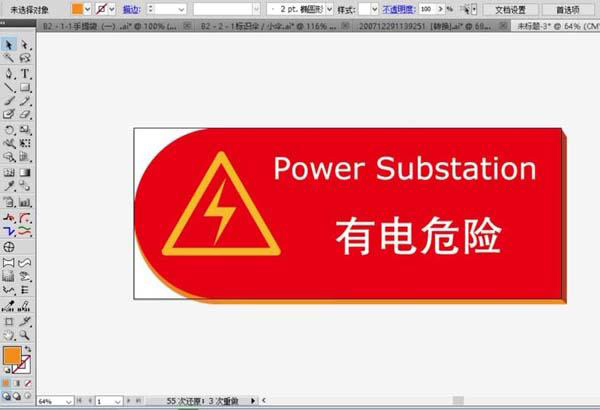 ai怎么绘制有电危险警示牌