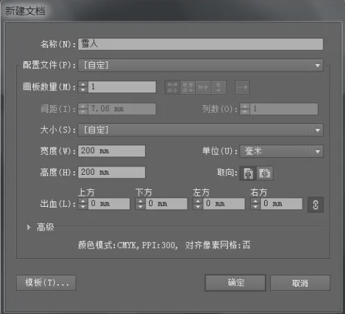 ai怎么绘制简易雪人