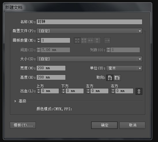 AI怎么绘制简洁数字时钟？