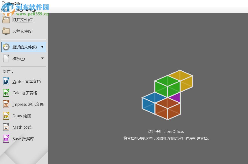 LibreOffice导出EPUB格式的方法