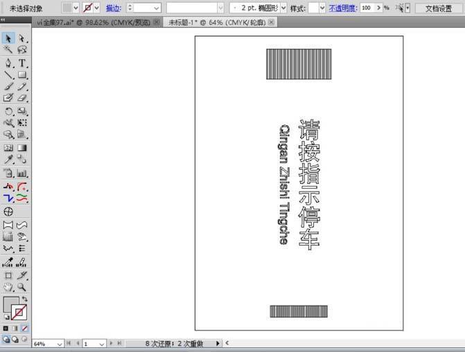 ai怎么绘制停车场指示牌
