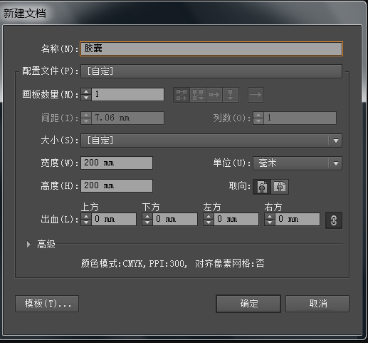 ai怎么绘制胶囊图标
