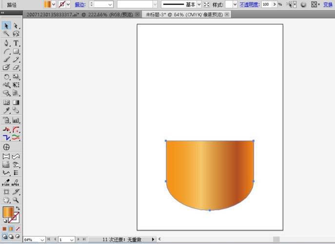 ai怎么绘制盒装的戒指效果