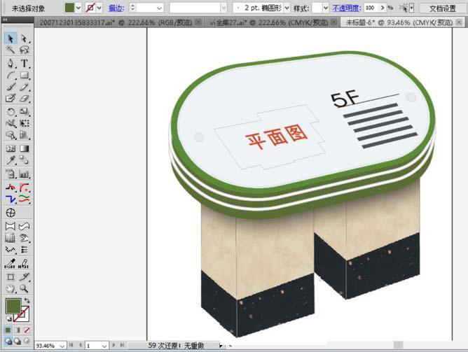 ai怎么绘制商场展台