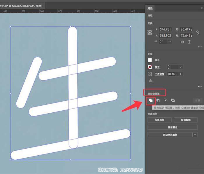 AI怎么用钢笔工具设计字