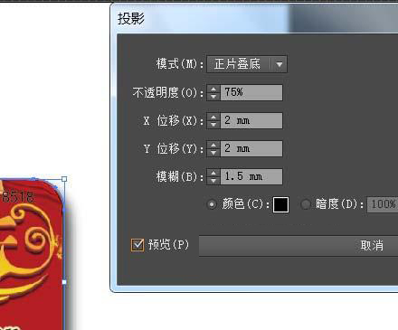 ai怎么画元旦购物卡