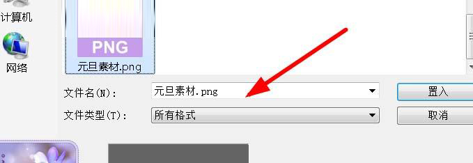 ai怎么画元旦购物卡