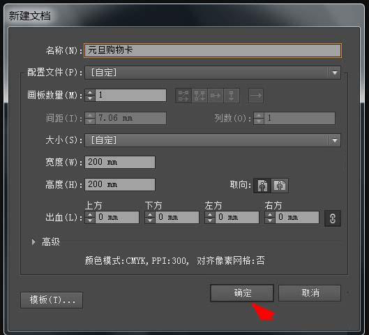 ai怎么画元旦购物卡
