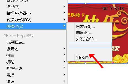 ai怎么画元旦购物卡