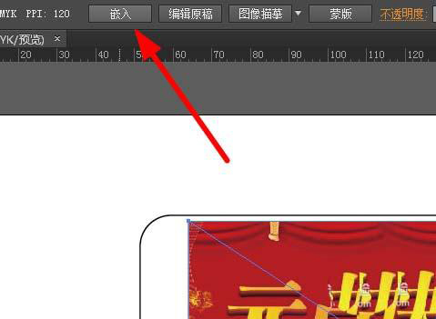 ai怎么画元旦购物卡