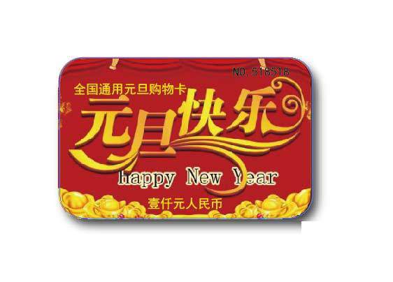 ai怎么画元旦购物卡