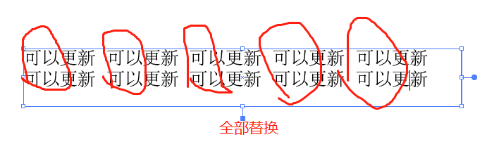 AI怎么替换文本