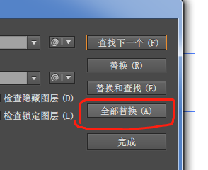 AI怎么替换文本