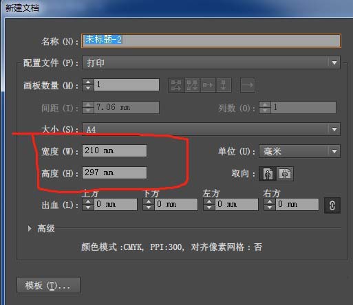 AI怎么替换文本
