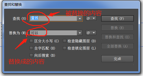 AI怎么替换文本