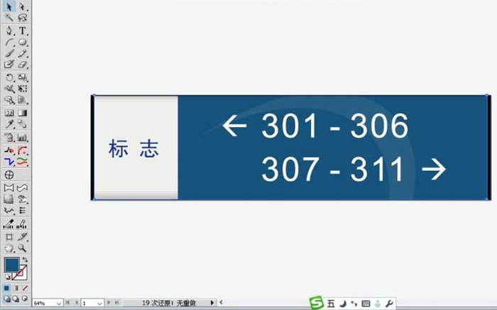 AI绘制楼层标识牌的方法