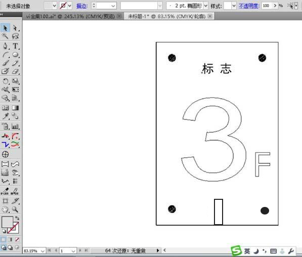 AI绘制楼层标识牌的方法