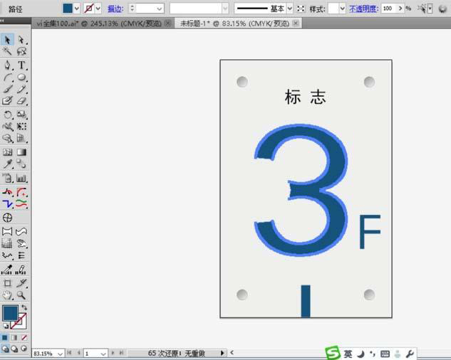 AI绘制楼层标识牌的方法