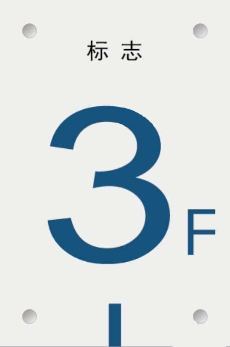 AI绘制楼层标识牌的方法