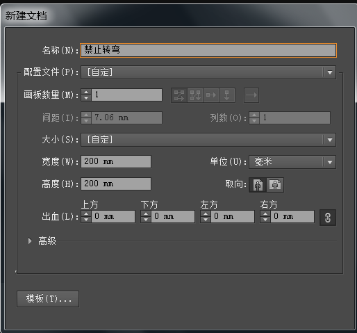 AI绘制禁止向右的图标