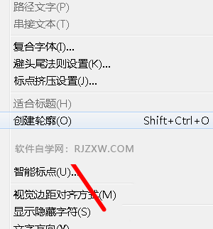 ai怎么扭曲文字