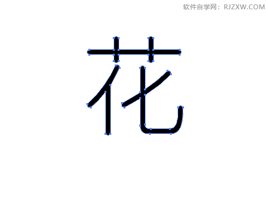 ai怎么扭曲文字
