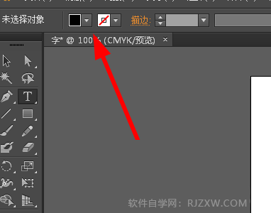 ai怎么扭曲文字