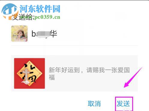 2018支付宝交换福卡的方法