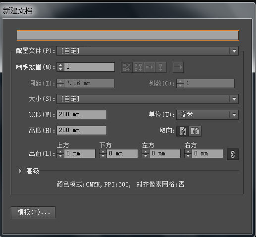 ai怎么绘制黄色小鸡？