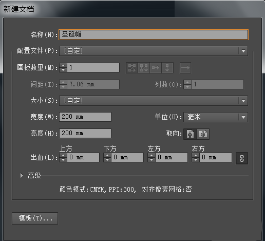 ai圣诞帽怎么画
