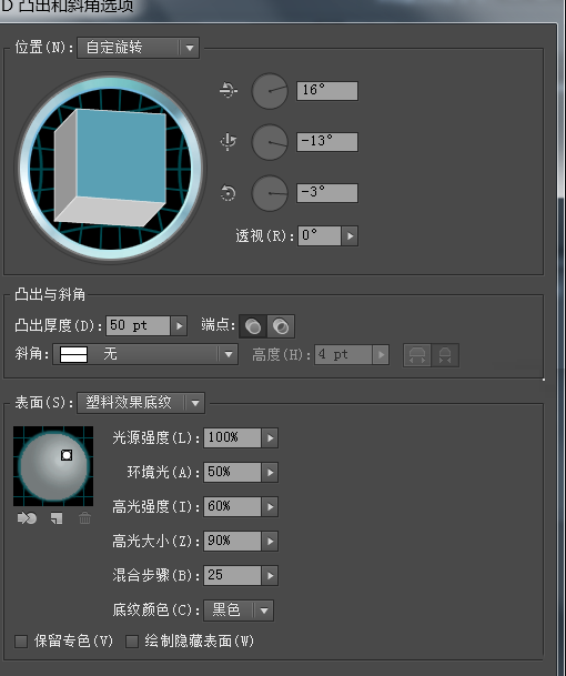 ai怎么做艺术字体