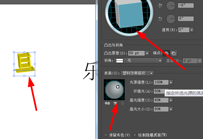 ai怎么做艺术字体