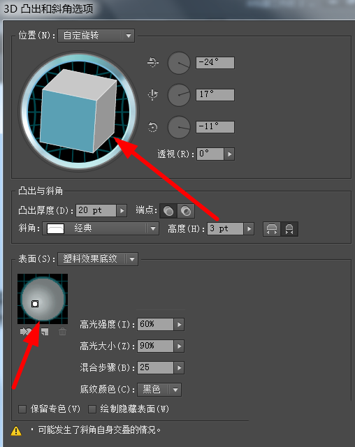 ai怎么做艺术字体