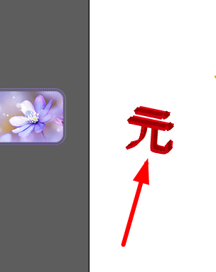 ai怎么做艺术字体