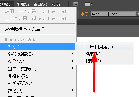 ai怎么做艺术字体