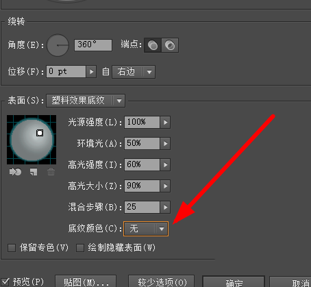 ai画珍珠的方法