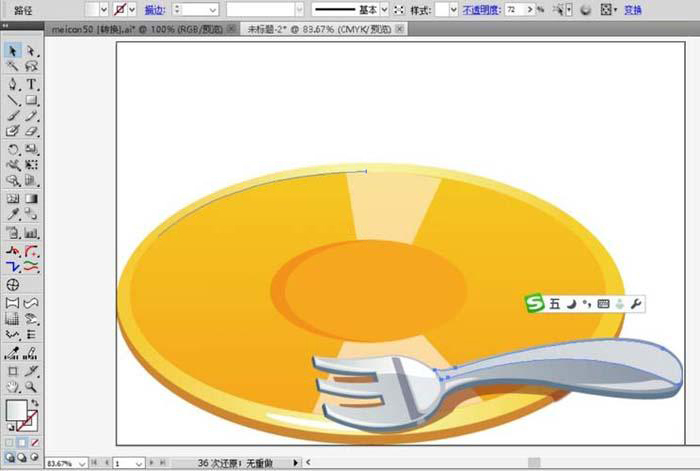 AI绘制草莓奶油蛋糕的方法