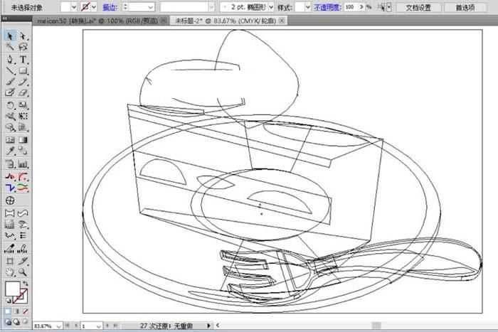 AI绘制草莓奶油蛋糕的方法